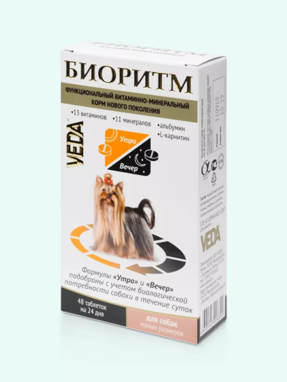 Витамины для собак малых пород «Биоритм»