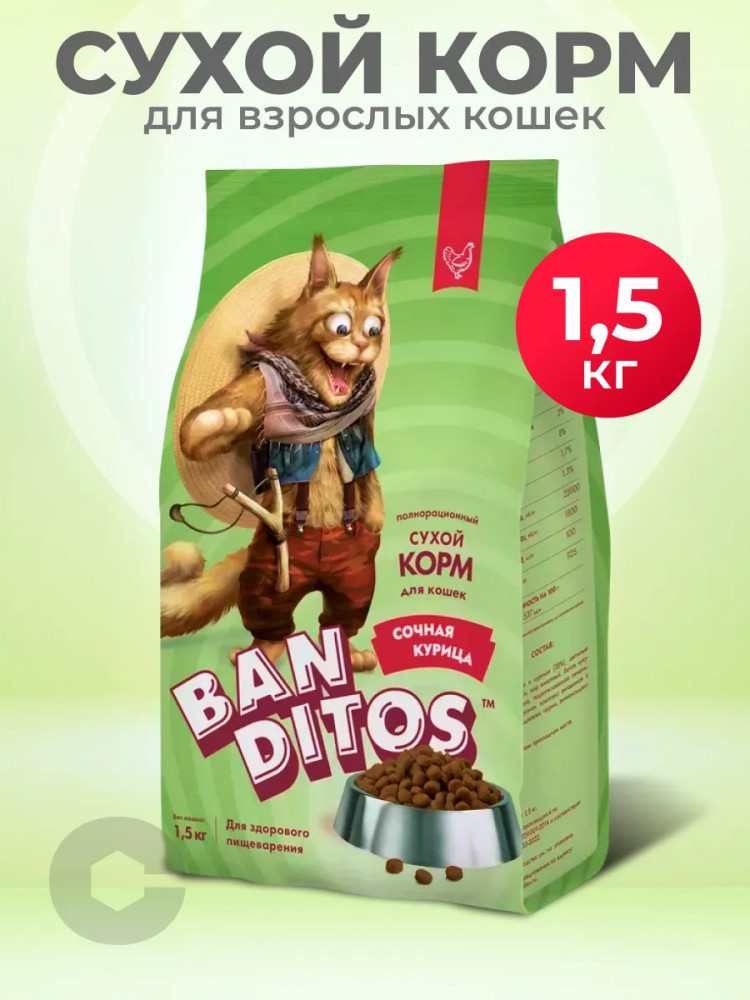 Корм для стерилизованных кошек склонных к ожирению с курицей | Banditos