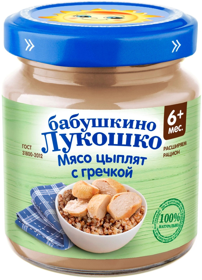 Пюре детское «Мясо цыплят с гречкой» | Бабушкино Лукошко