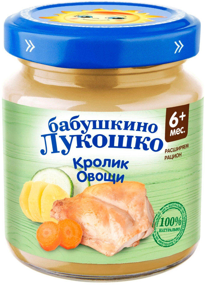 Пюре детское «Кролик и овощи» | Бабушкино Лукошко