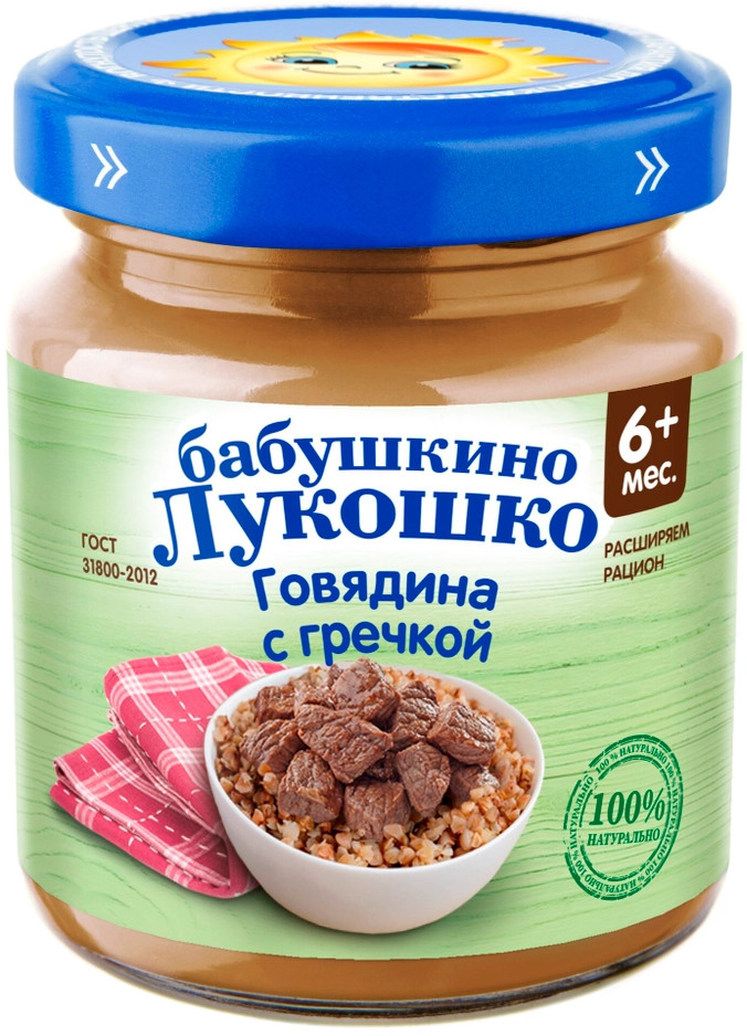 Пюре детское «Говядина с гречкой» | Бабушкино Лукошко
