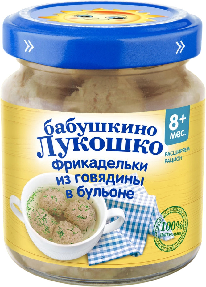 Фрикадельки из говядины в бульоне | Бабушкино Лукошко