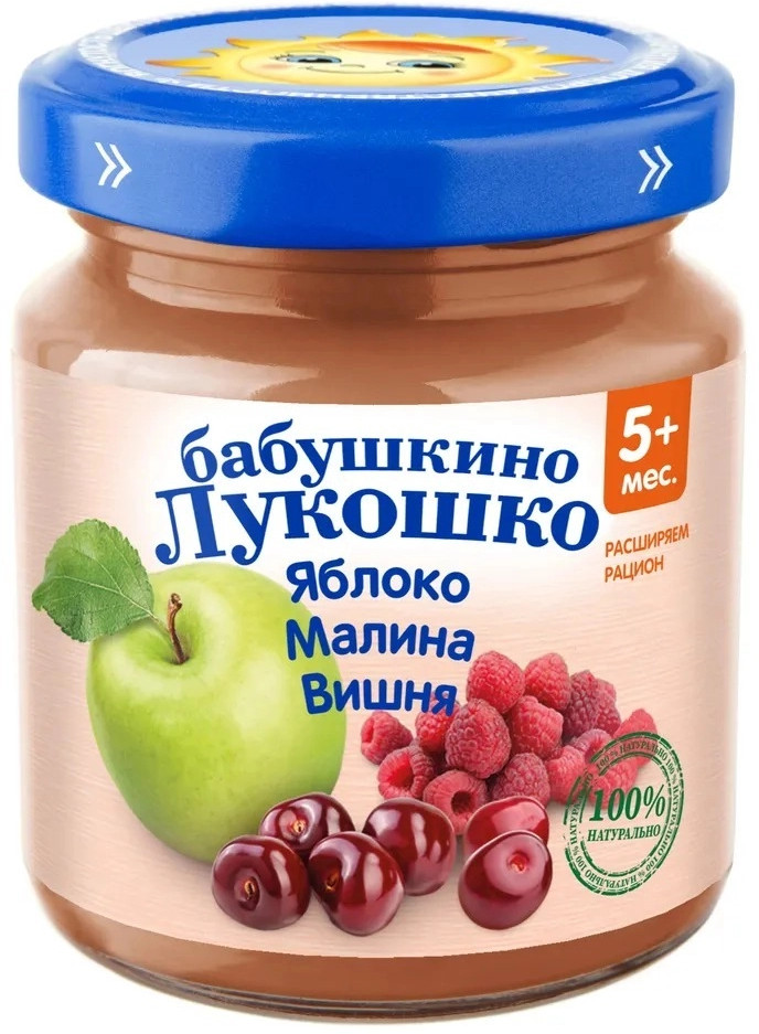 Пюре детское «Яблоко, малина, вишня» | Бабушкино Лукошко