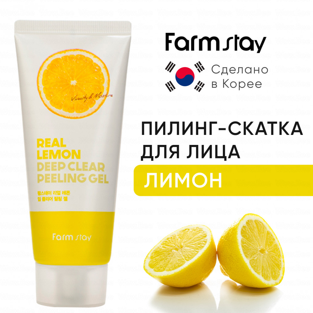 Пилинг-гель для лица с экстрактом лимона «Real Deep Clear Peeling Gel Lemon» | FarmStay