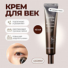 Крем для век с эффектом лифтинга «Peptide Bor Tox Eye Cream»