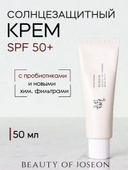Крем солнцезащитный с пробиотиками «Relief Sun Rice»