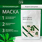 успокаивающая