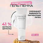 осветляющая