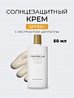 Крем для лица солнцезащитный SPF50+ PA++++ «Air-Fit Suncream Plus»