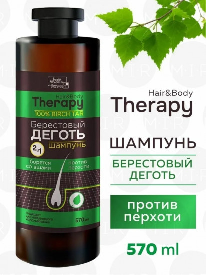 Шампунь 2 в 1 от педикулеза и перхоти «Берестовый деготь»