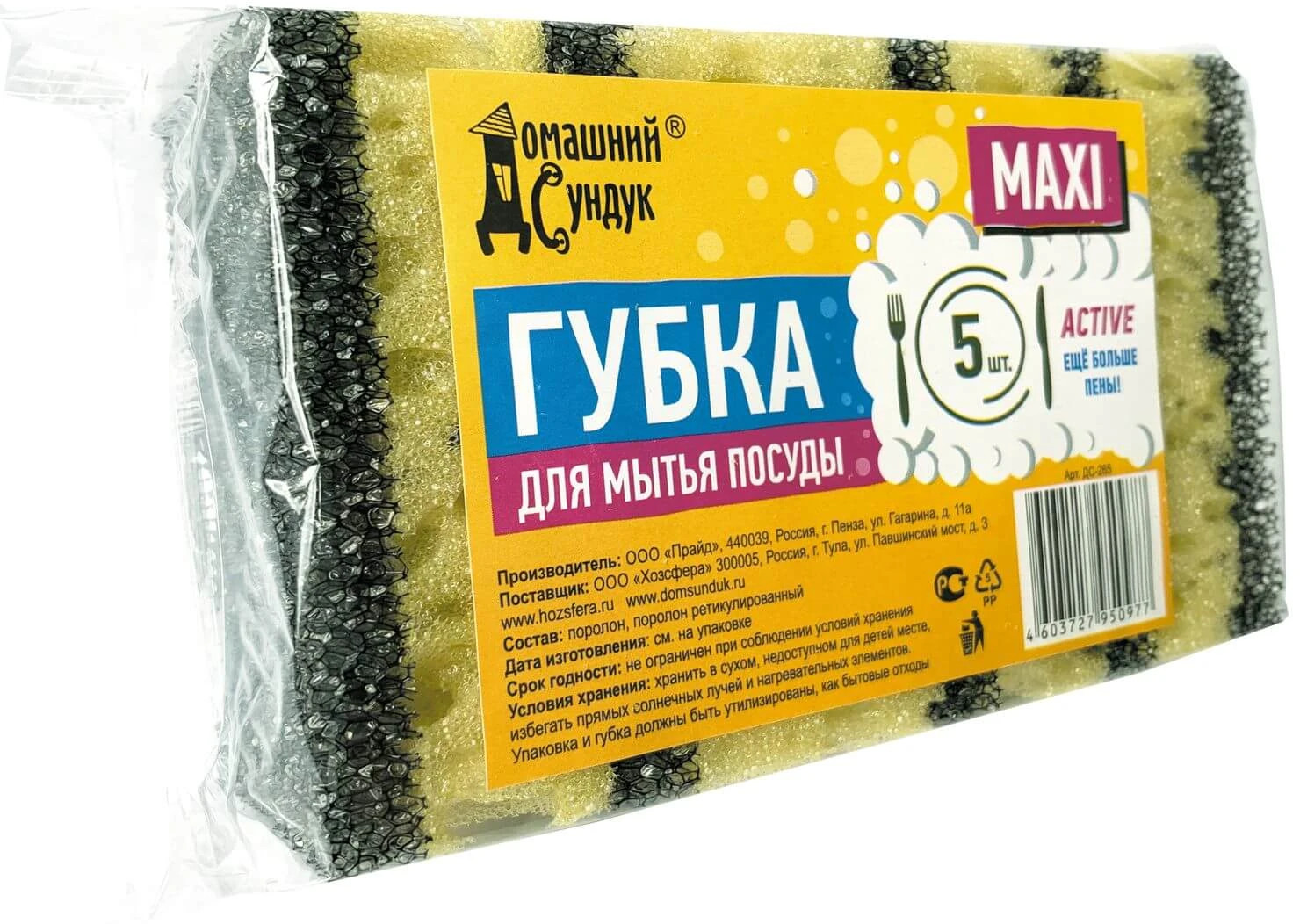 Набор губок кухонных «Maxi» | Домашний сундук