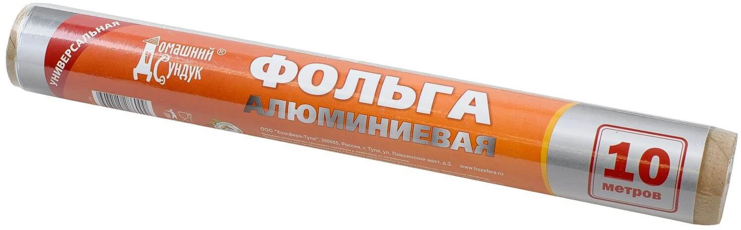 Фольга пищевая «Универсальная» | Домашний сундук