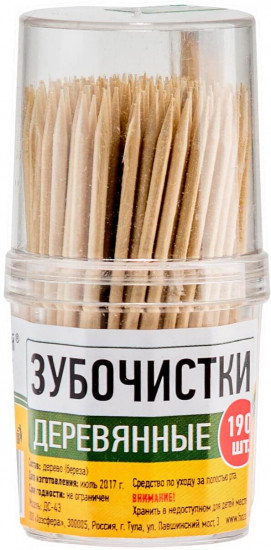Зубочистки