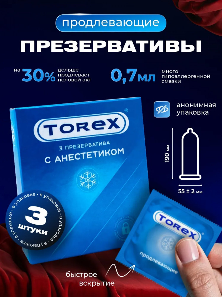 Презервативы «Продлевающие» | Torex
