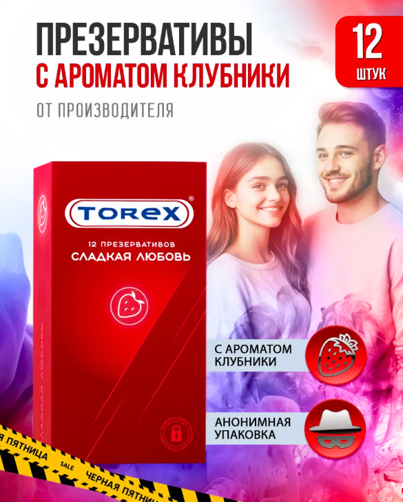 Презервативы «Сладкая любовь» | Torex