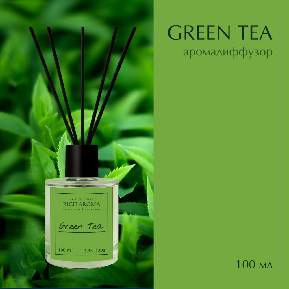 Аромадиффузор Green Tea | Rich Aroma