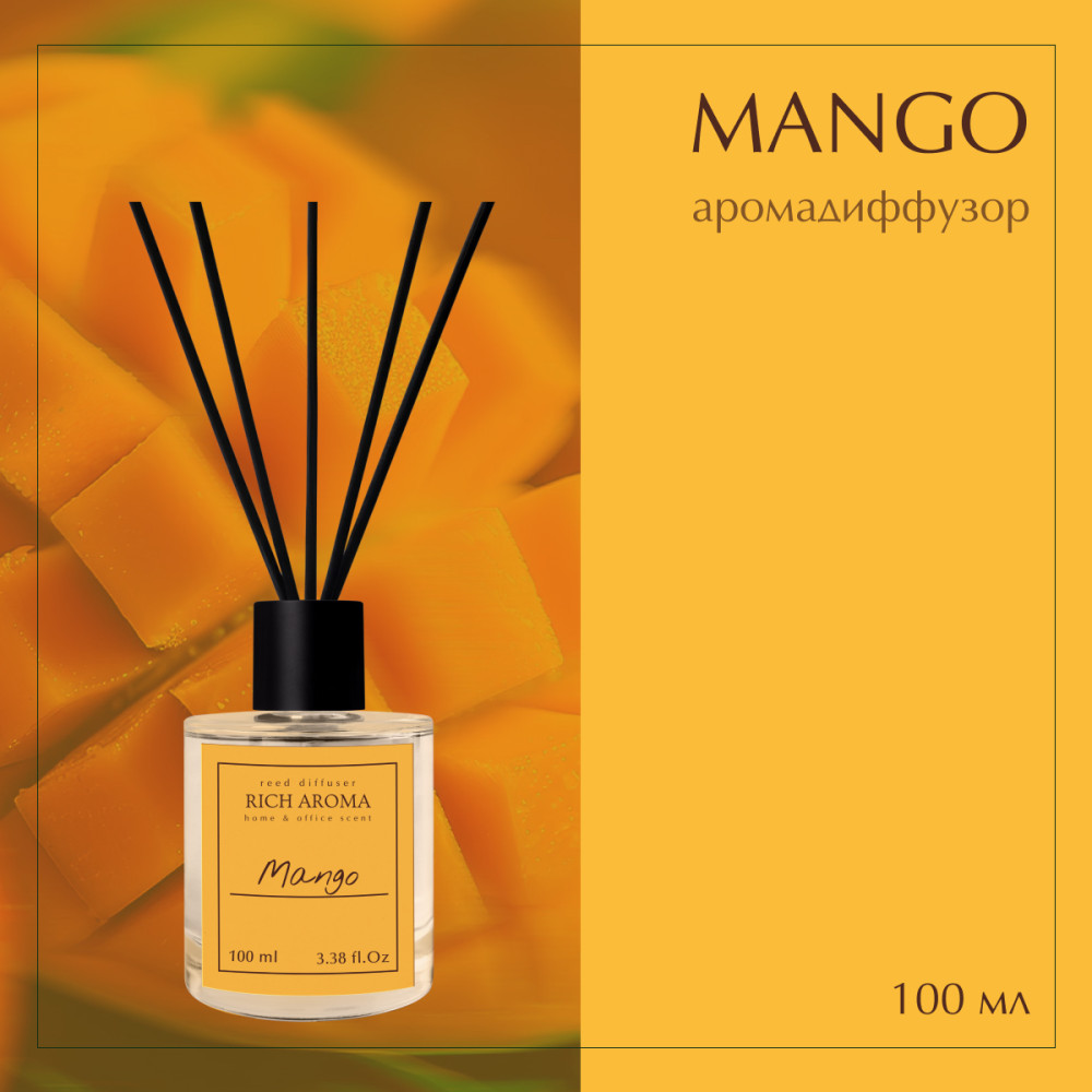 Аромадиффузор Mango | Rich Aroma