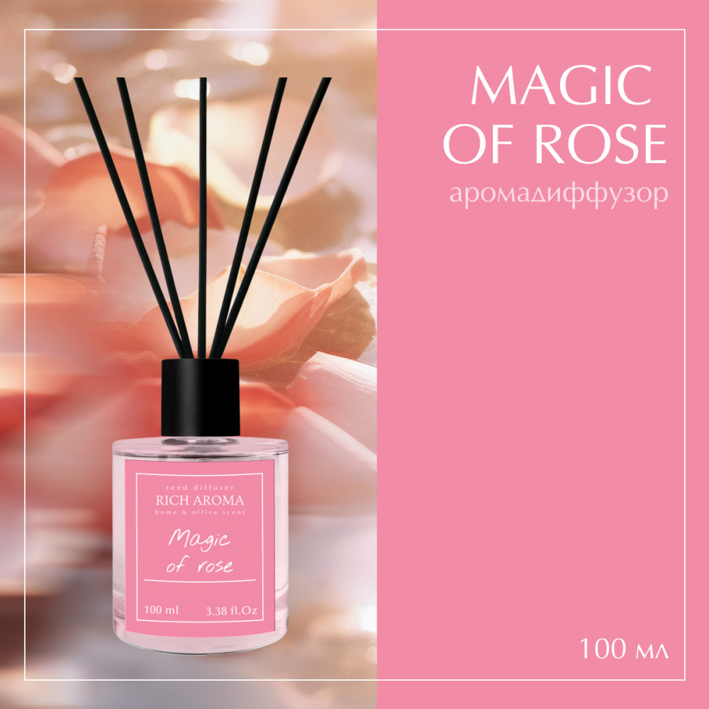 Аромадиффузор Magic of Rose | Rich Aroma