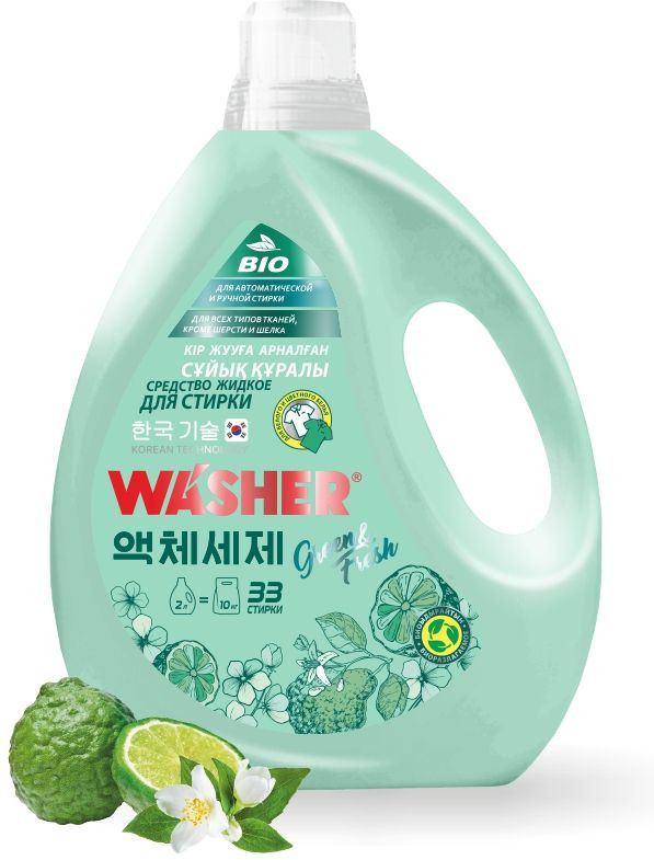 Гель для стирки «Green & Fresh» | Washer