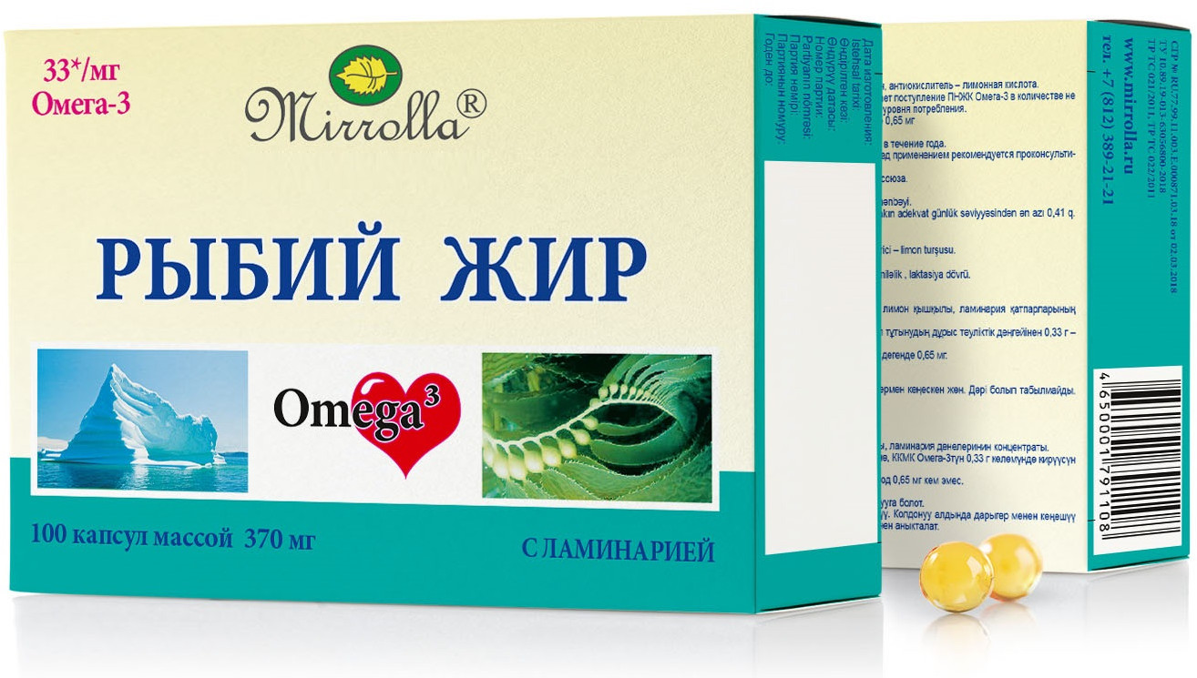 Рыбий жир с ламинарией | Mirrolla
