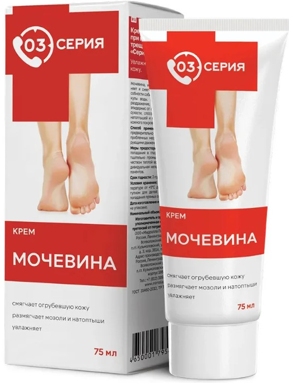 Крем для ног «Мочевина» | Серия 03 | Mirrolla
