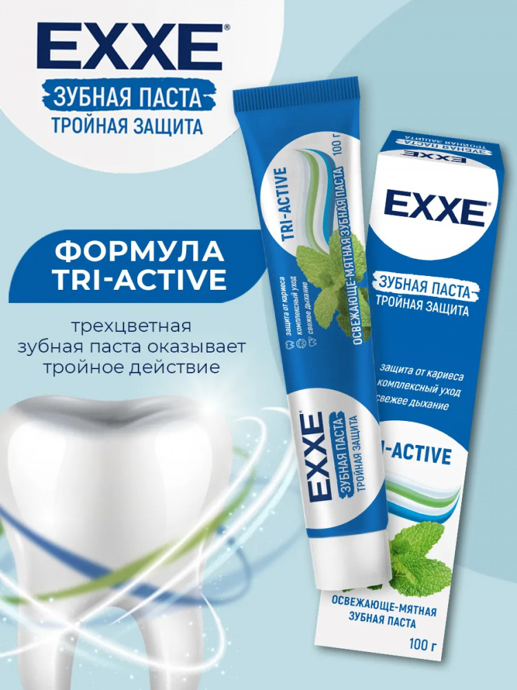 Зубная паста «Тройная защита» | EXXE