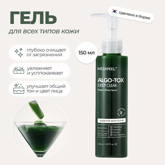 Гель для глубокого очищения кожи с эффектом детокса «Algo-Tox Deep Clear» | Medi Peel