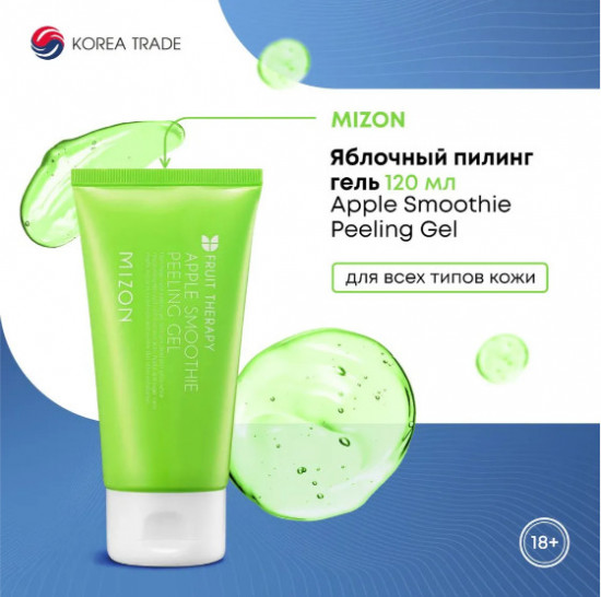 Яблочный пилинг-скатка «Apple Smoothie Peeling Gel»