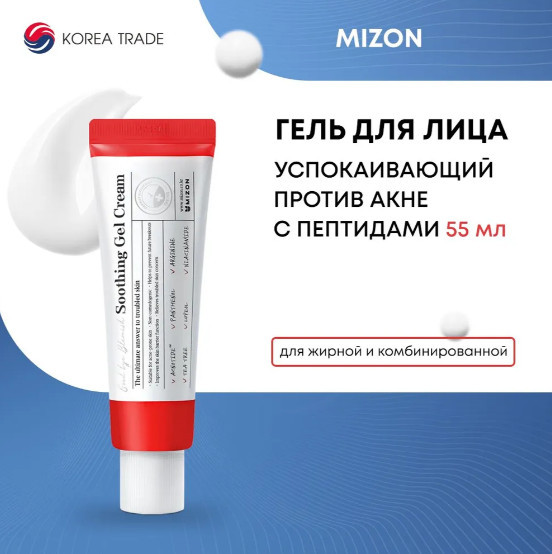 Гель-крем для проблемной кожи лица успокаивающий «Good Bye Blemish Soothing Gel Cream» | Mizon