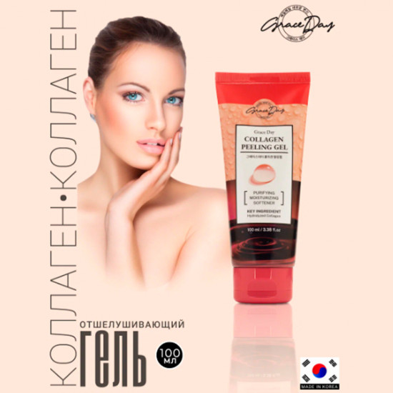 Пилинг-гель для лица с коллагеном «Collagen Peeling Gel»