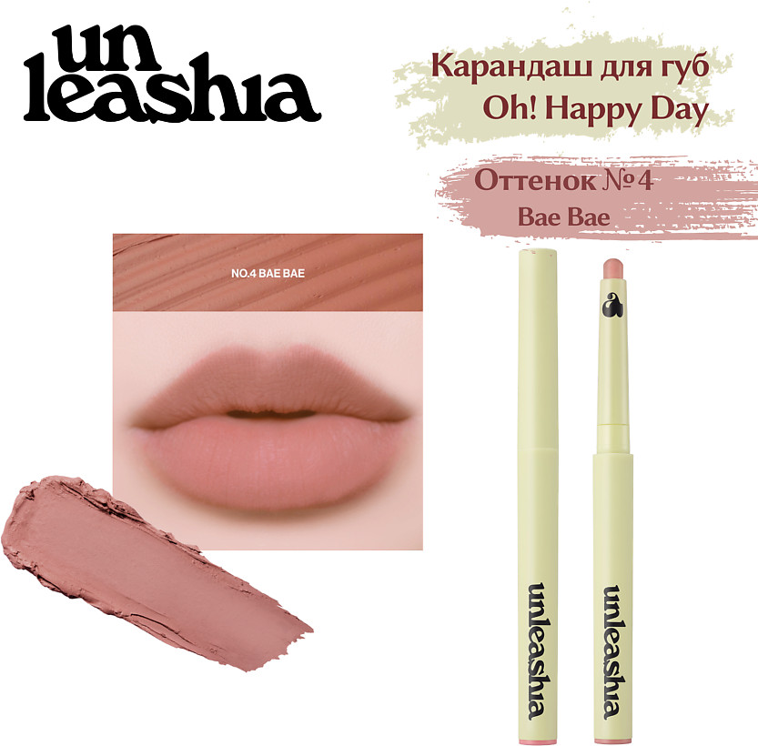 Карандаш для губ «Oh! Happy Day Lip Pencil», тон 04 Bae Bae | Unleashia