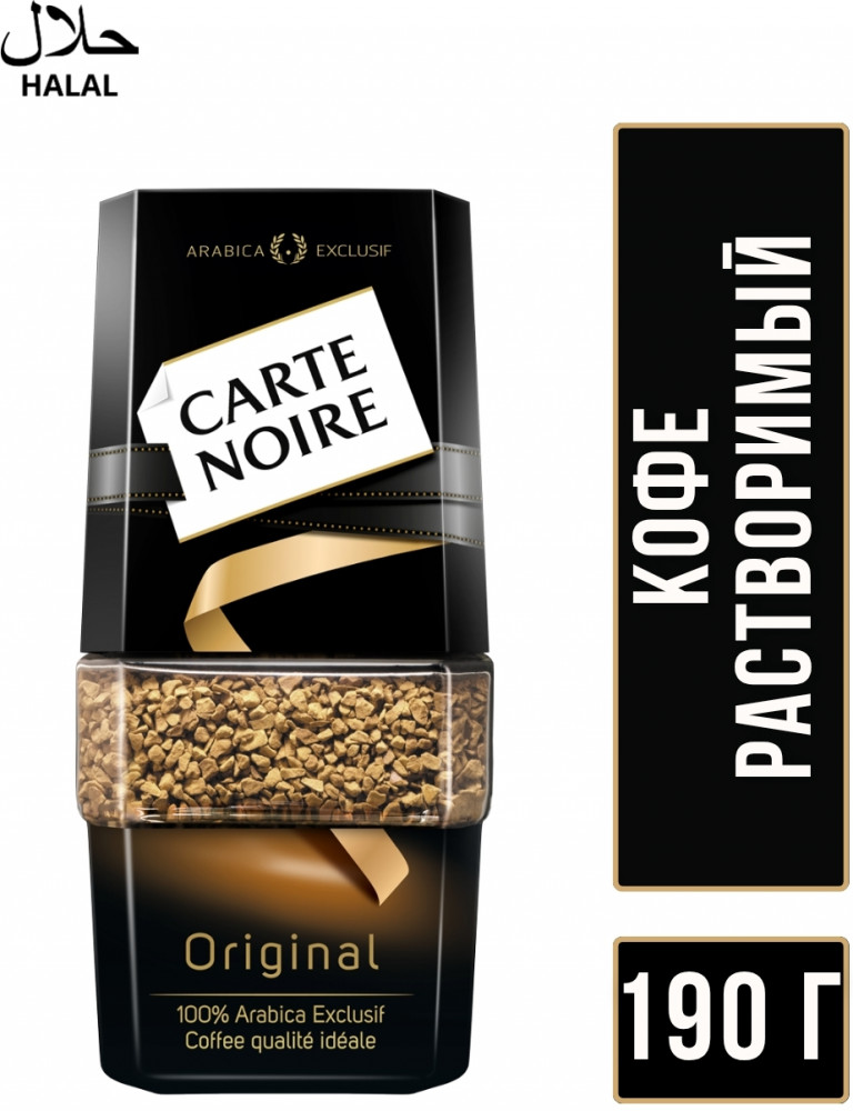 Кофе растворимый «Original» | Carte Noire