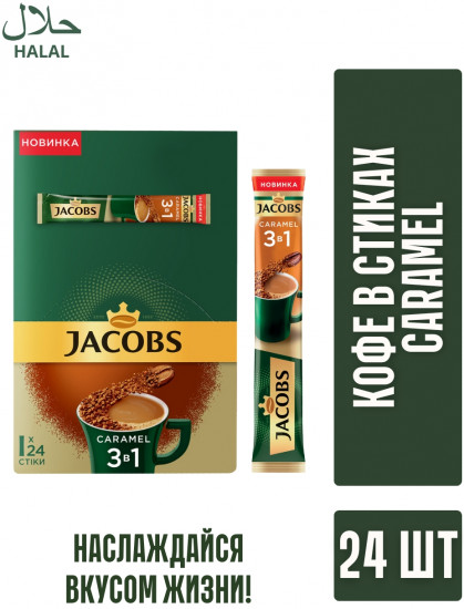 Кофейный напиток «Monarch Fd Caramel 3в1»