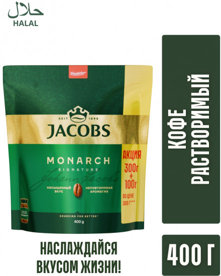 Кофе растворимый