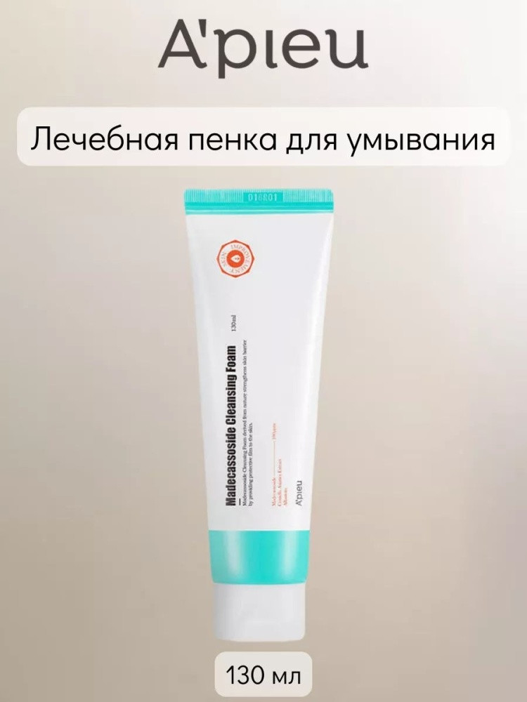 Пенка для умывания Madecassoside Cleansing Foam | A'pieu