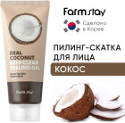 кокос