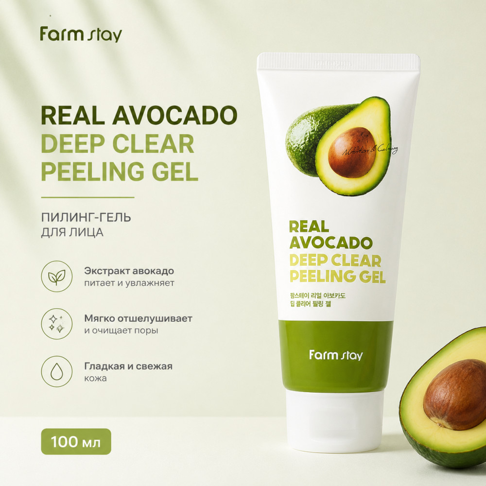 Пилинг-гель для лица Real Deep Clear Peeling Gel Avocado | Avocado | Myungin Corporation