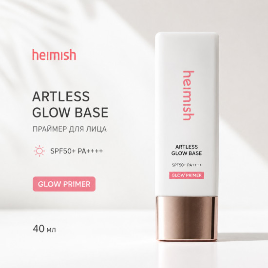 База под макияж Artless Glow Base spf 50 Pa