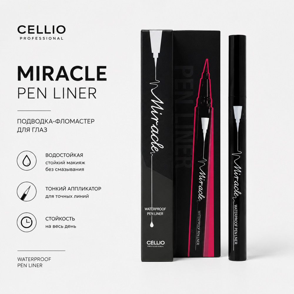 Подводка для глаз «Miracle» | Dr. Cellio