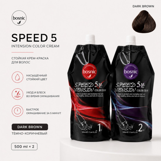 Крем-краска для волос «Speed 5 Minutes Intension», оттенок Dark Brow