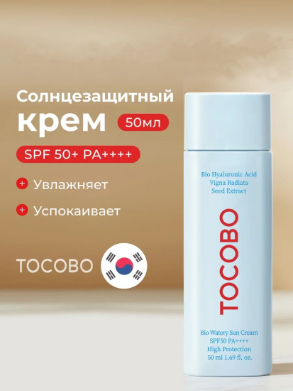 Крем для лица солнцезащитный SPF50+ PA++++