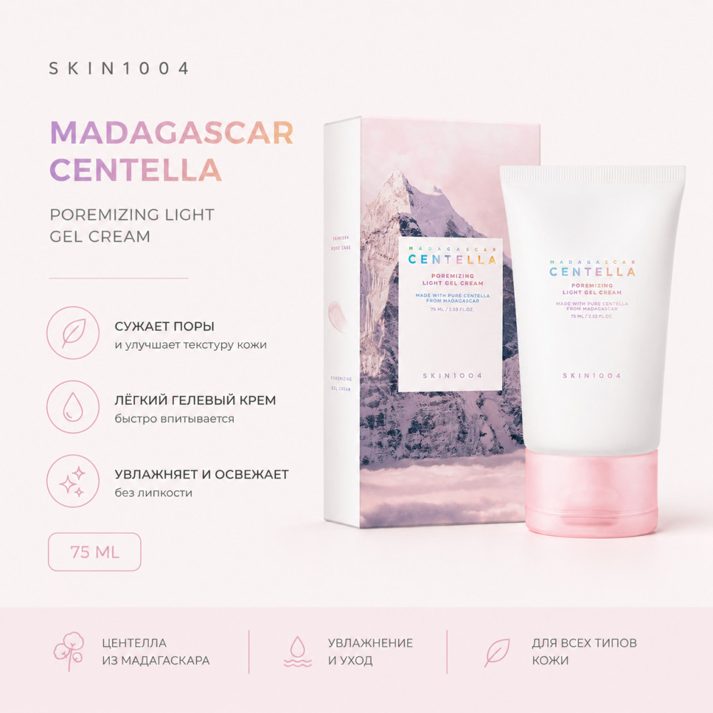 Крем-гель для сужения пор «Poremizing Light Gel Cream» | Madagascar Centella | Skin1004