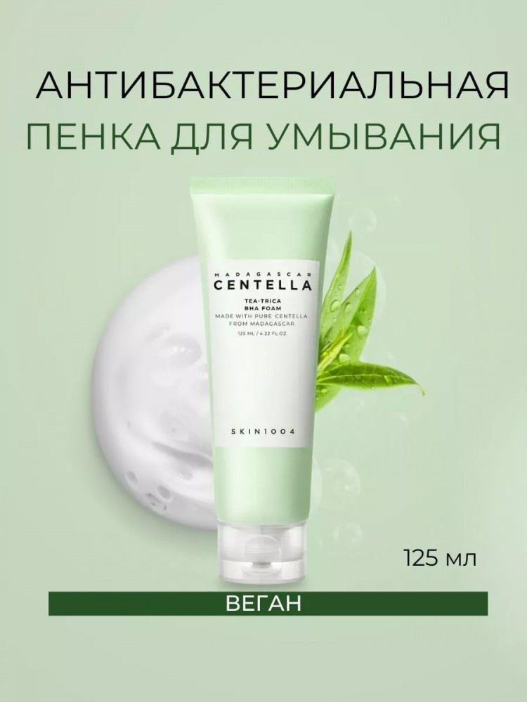 Пенка для умывания антибактериальная «Tea-Trica BHA Foam» | Madagascar Centella | Skin1004