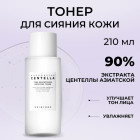 осветляющий