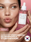 себореттегіш