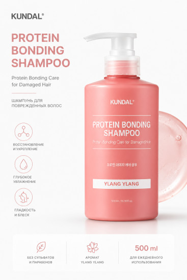 Шампунь для волос «Protein bonding shampoo»