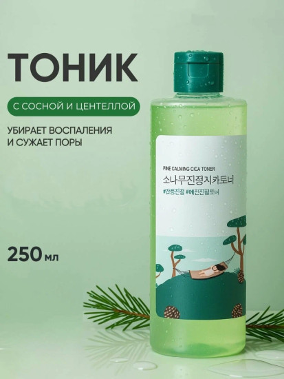 Тоник с экстрактами сосны и центеллы для проблемной кожи «Pine Calming Cica Toner»