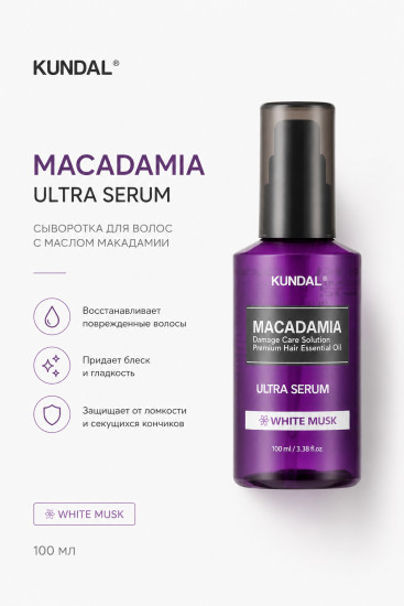 Сыворотка для волос «White Musk»