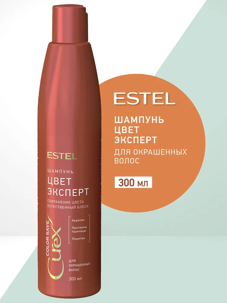 Шампунь для окрашенных волос с кератином | Color Save | Estel