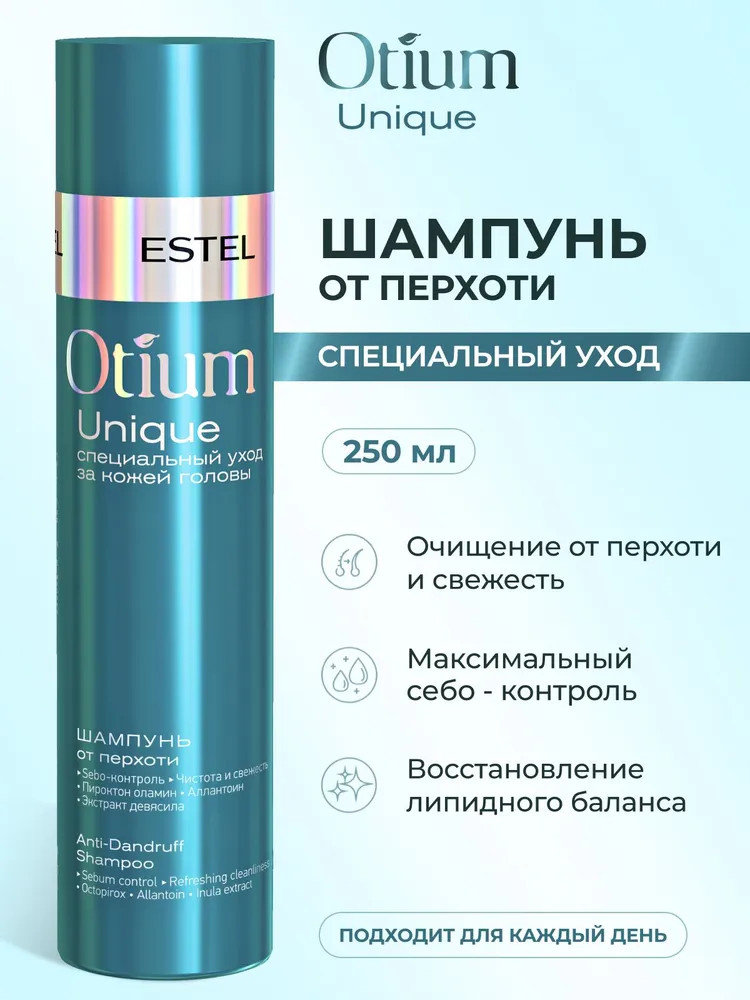 Шампунь для волос от перхоти | Otium unique | Estel